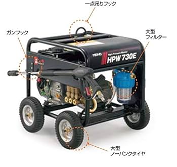 ワキタ・エンジン式高圧洗浄機・HPW1010E・動作品 高圧洗浄機 HPW1513E 1010E｜オリジナル商品｜建機事業｜株式